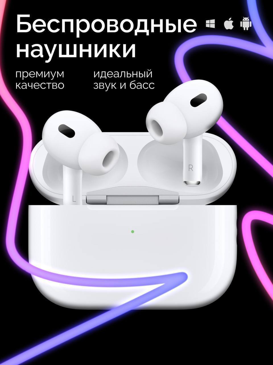Наушники беспроводные Pro Наушники беспроводные Pro