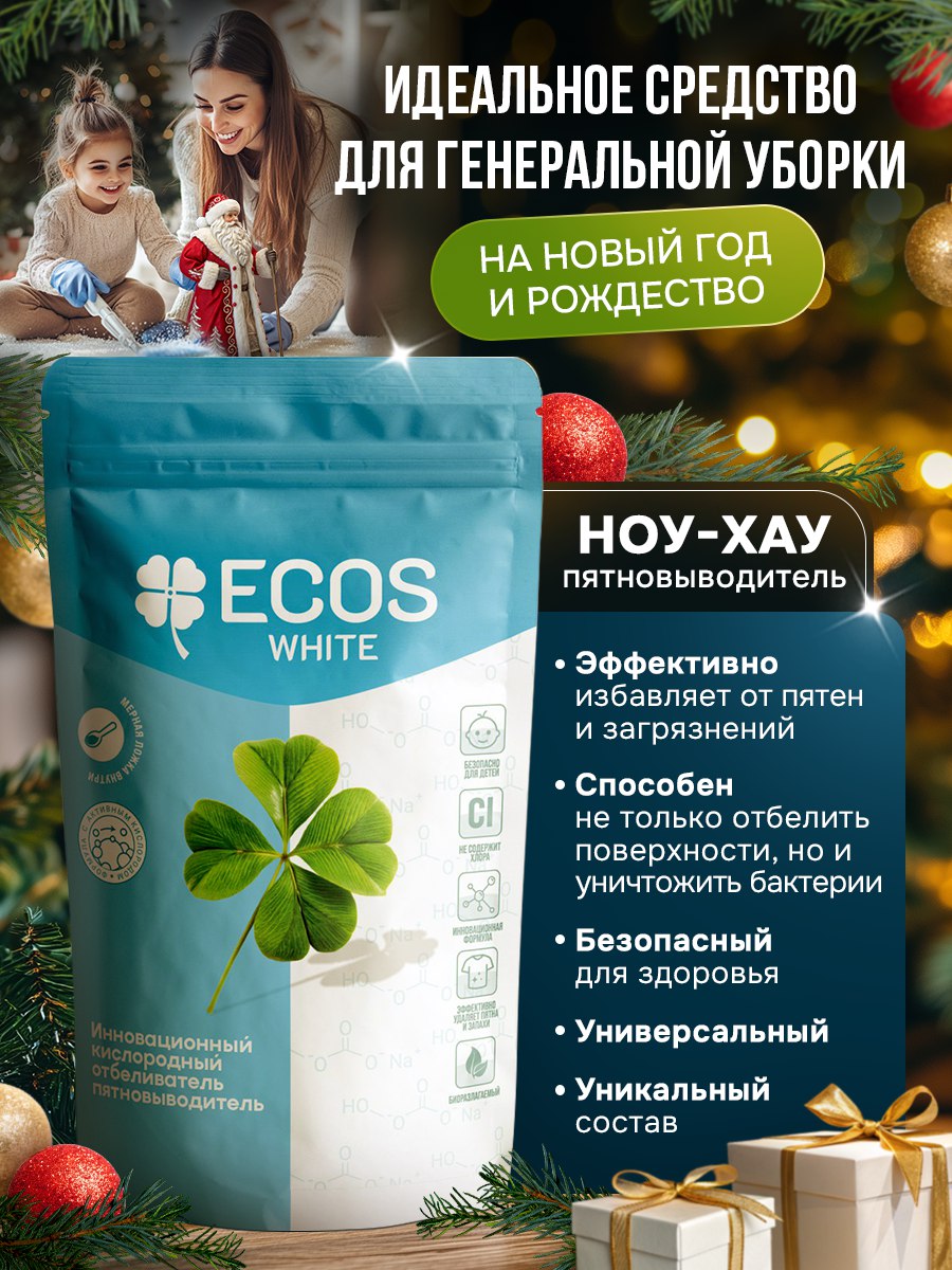 НОУ-ХАУ СРЕДСТВО ДЛЯ ГЕНЕРАЛЬНОЙ УБОРКИ НОУ-ХАУ СРЕДСТВО ДЛЯ ГЕНЕРАЛЬНОЙ