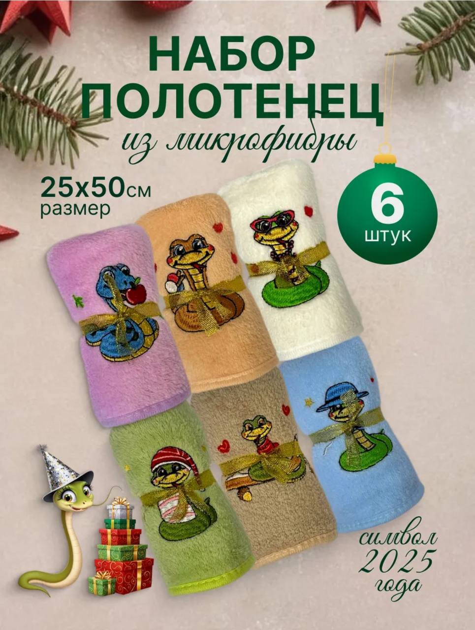 Новогодние полотенца!Идеально в подарок! Новогодние полотенца!Идеально в подарок!