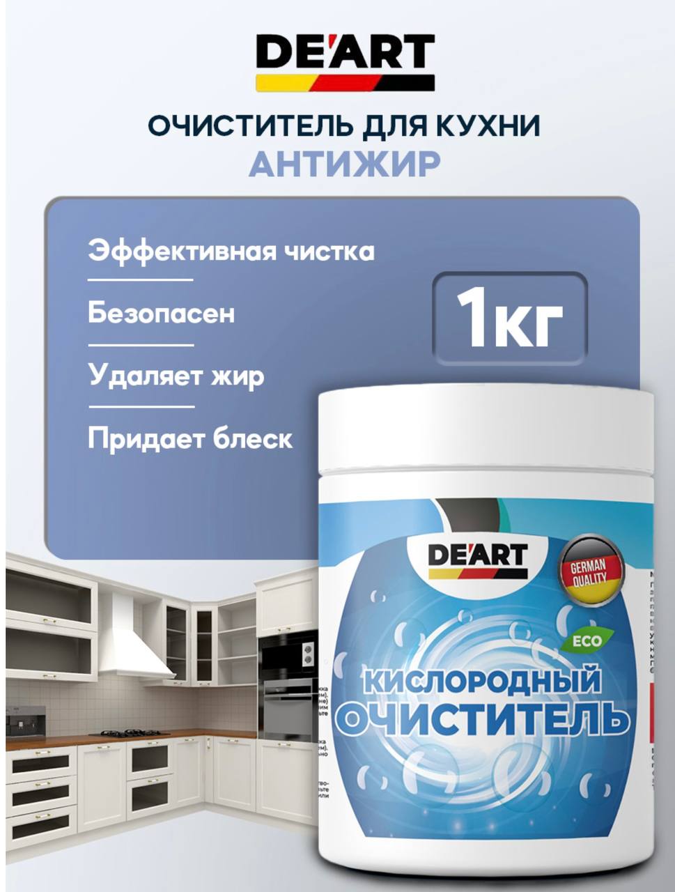 Очиститель для всего Очиститель для всего