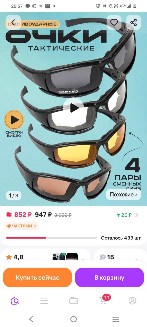 Очки тактические спортивные Очки тактические спортивные
