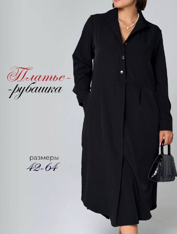 Платье черное Платье черное