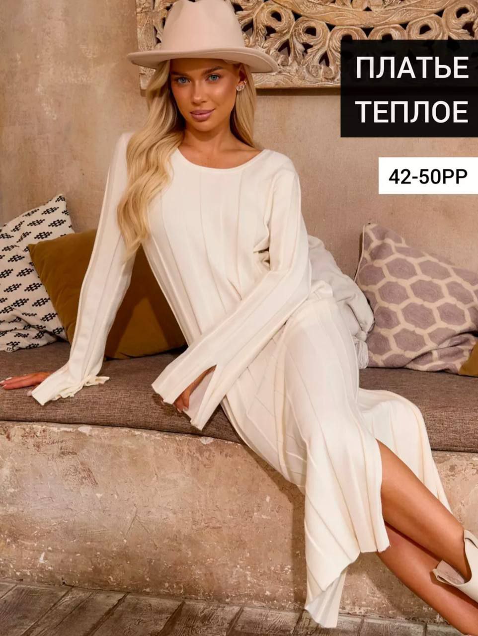 Платье теплое длинное Платье теплое длинное