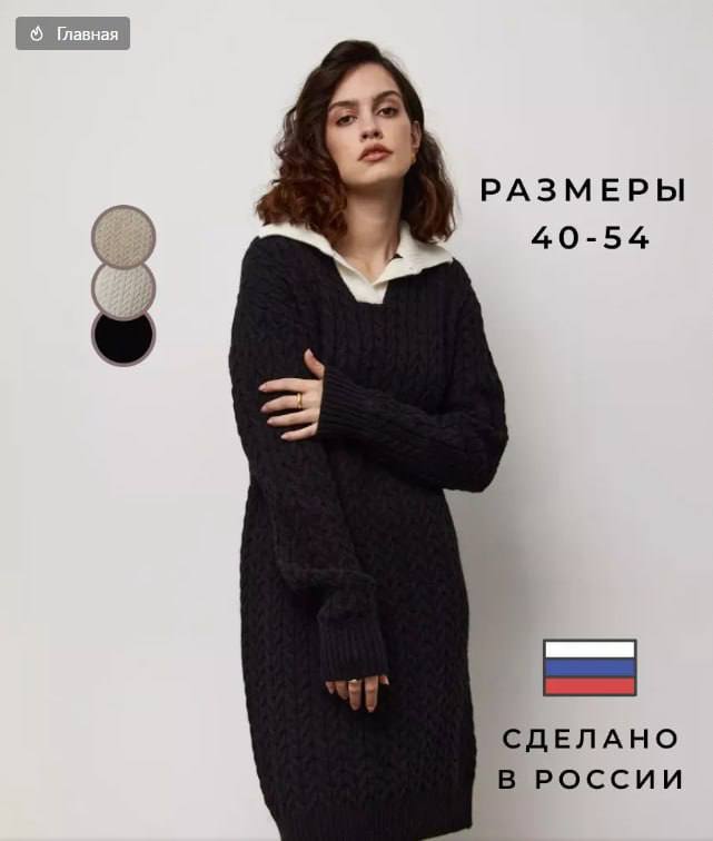 Платье вязаное черное Платье вязаное черное