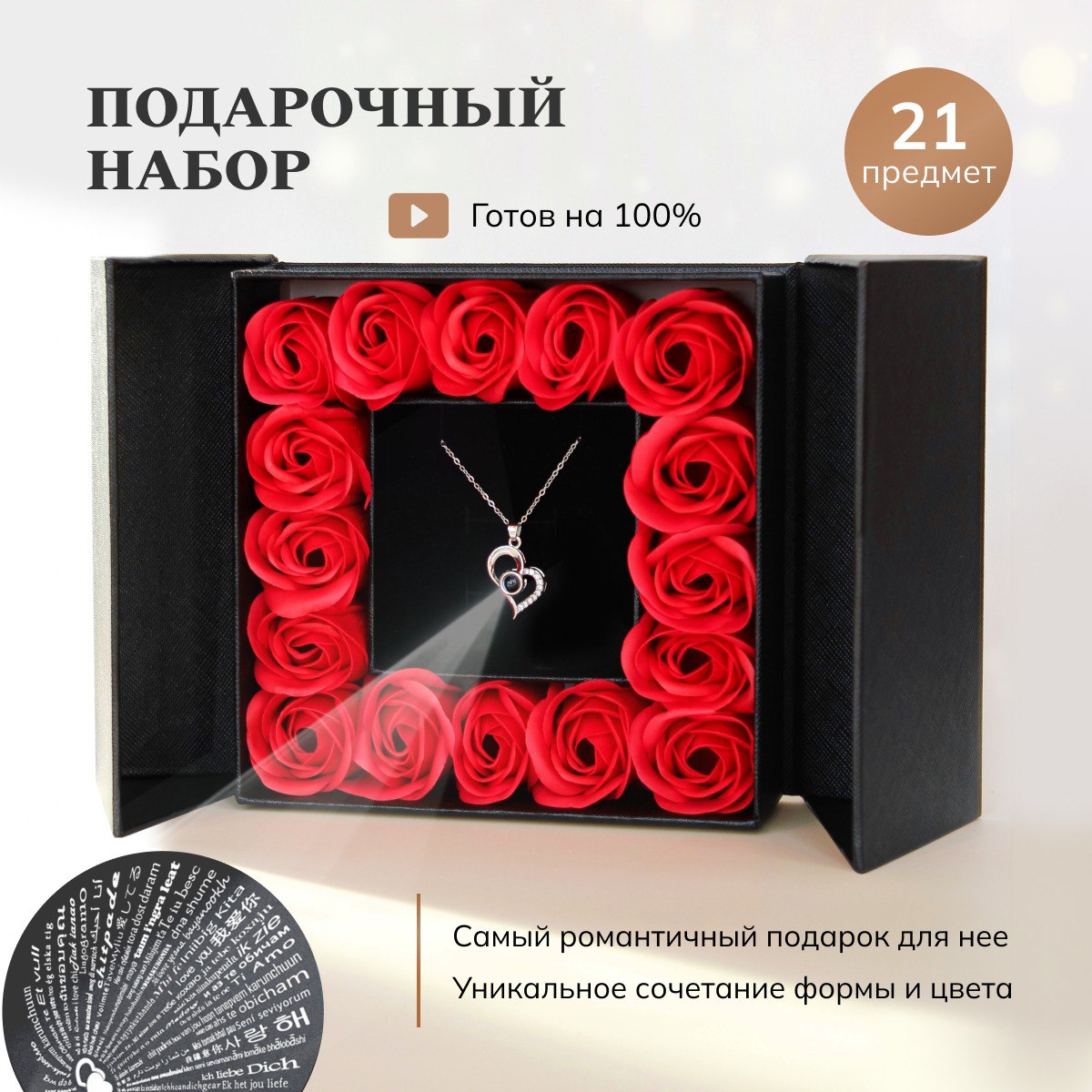 Подарочный набор Подарочный набор