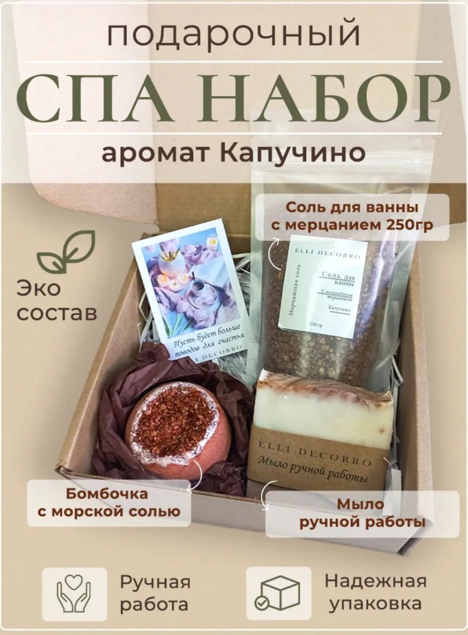 Подарочный набор для женщин Подарочный набор для женщин