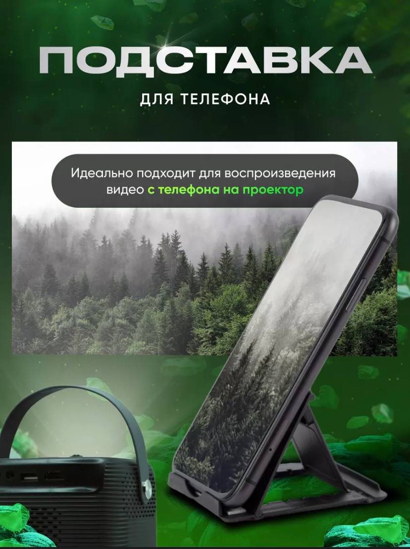 Подставка для телефона Подставка для телефона