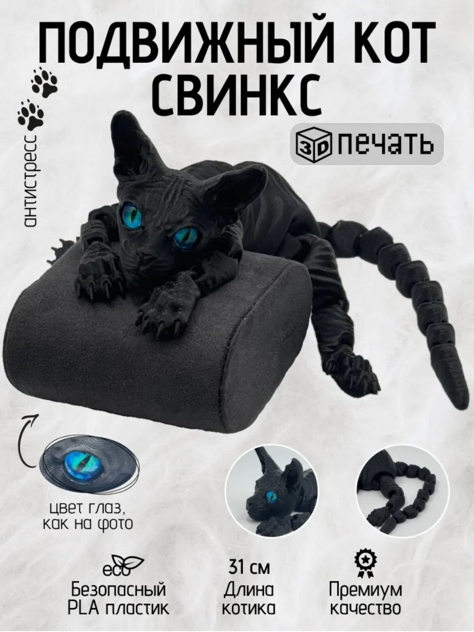 Подвижная игрушка на 3d принтере Подвижная игрушка на