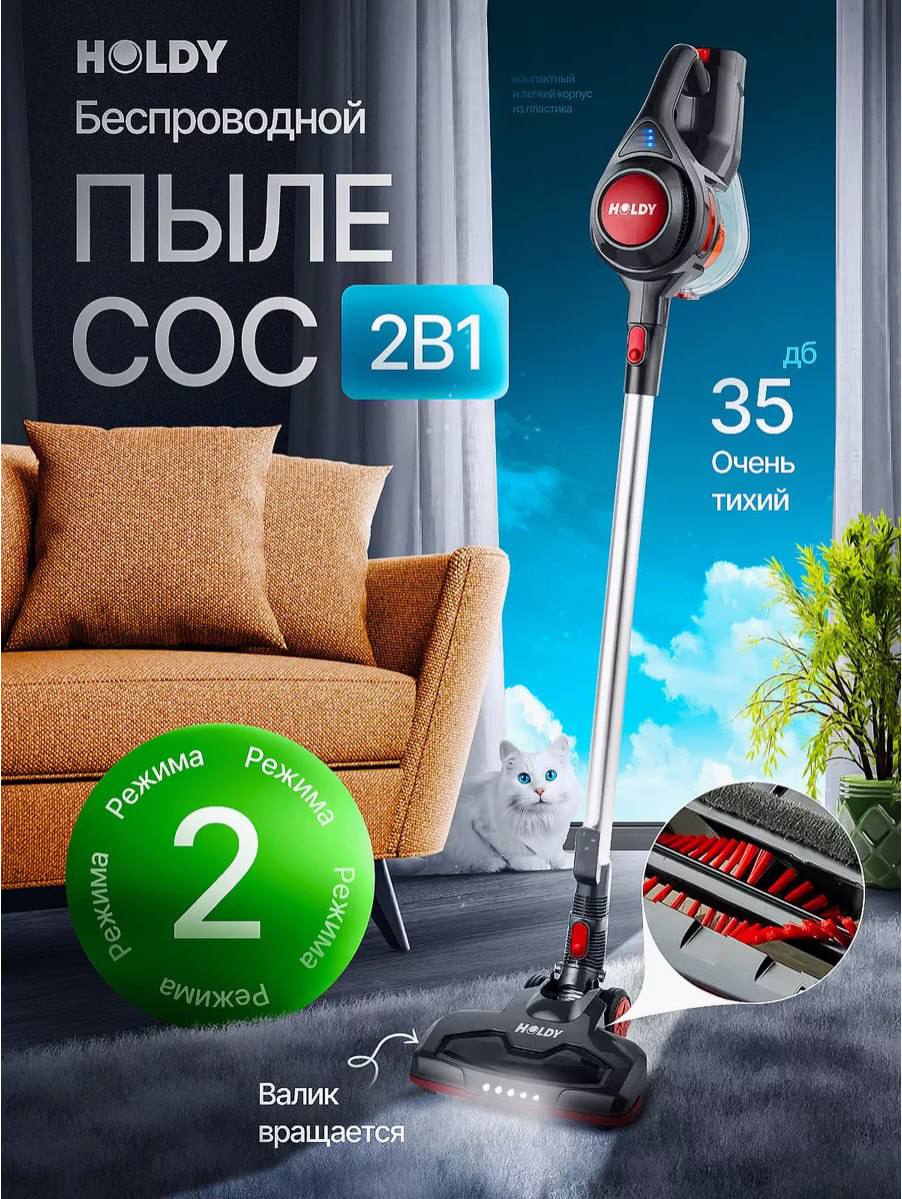 Пылесос HY3901 Пылесос HY3901