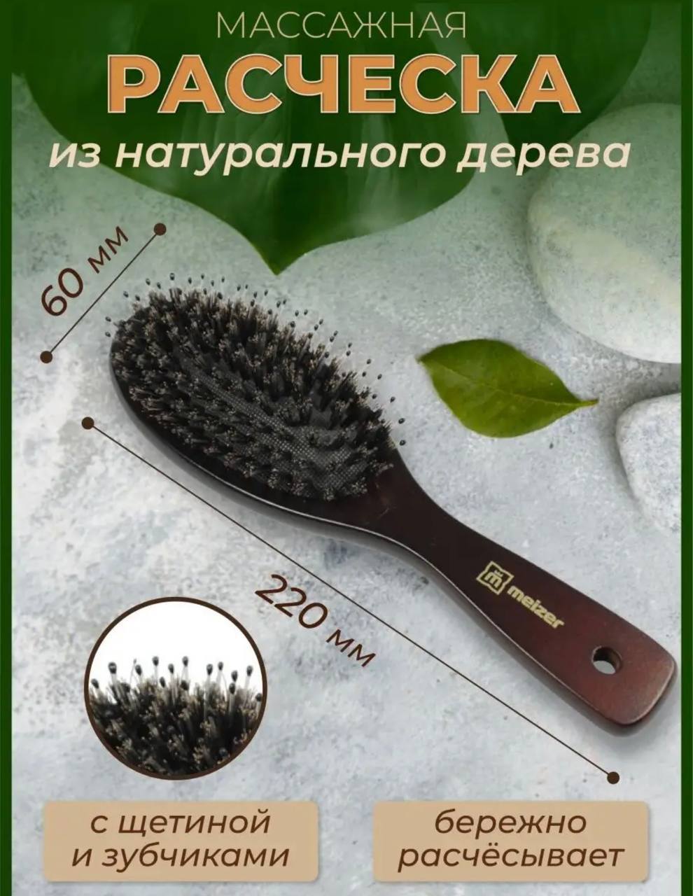 Расческа для волос. Расческа для волос.