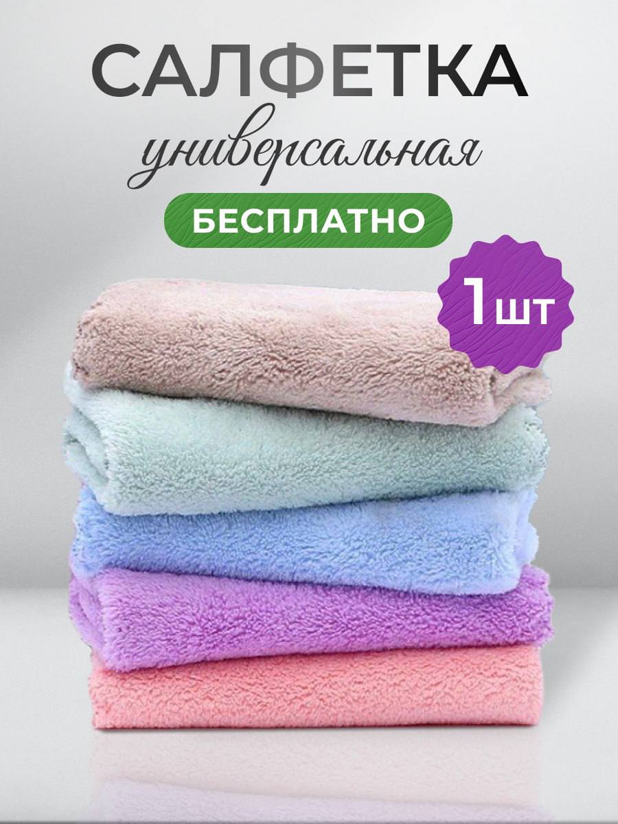 Салфетка Салфетка