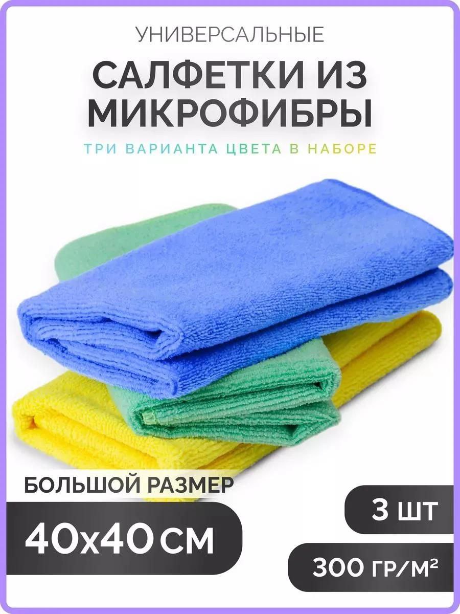 Салфетка 3 штук Салфетка 3 штук
