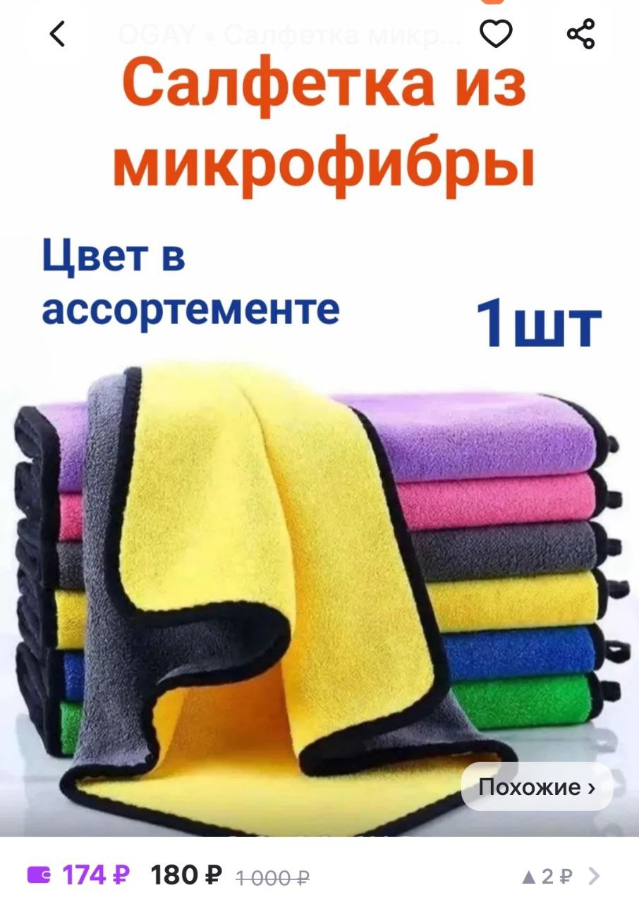 Салфетка микрофибра для монитора и проектора 1шт OGAY Салфетка микрофибра для монитора