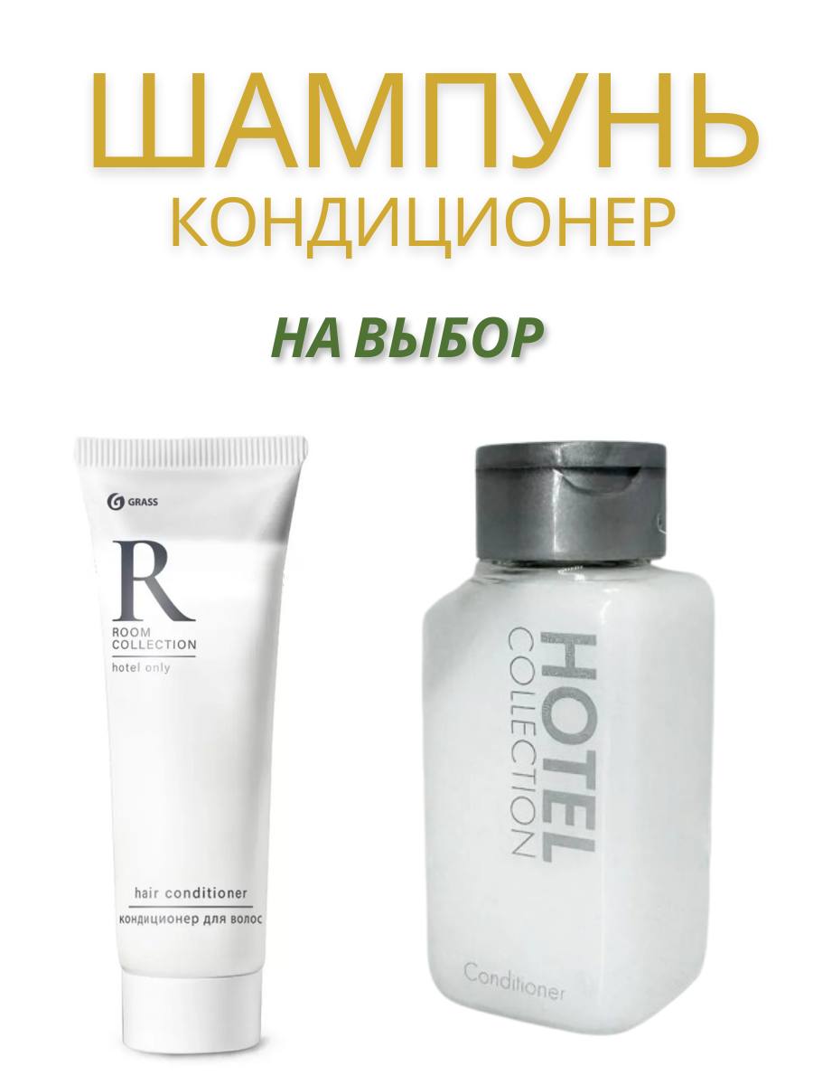 Шампунь-кондиционер для волос + в виде бонуса Шампунь-кондиционер для волос