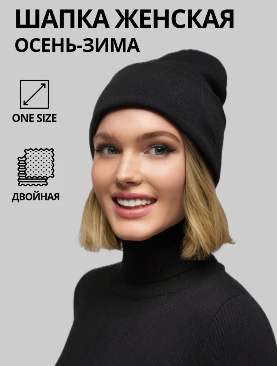 Шапка женская осенняя-зимняя Шапка женская осенняя-зимняя