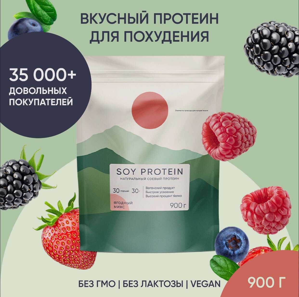 Соевый протеин, 900г Соевый протеин, 900г