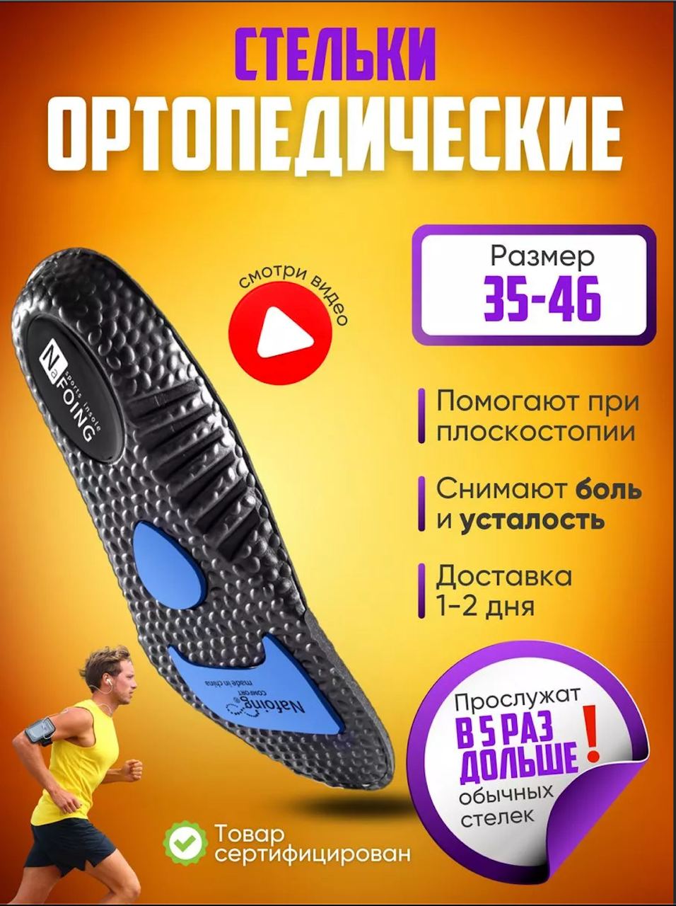 Стельки для обуви Стельки для обуви