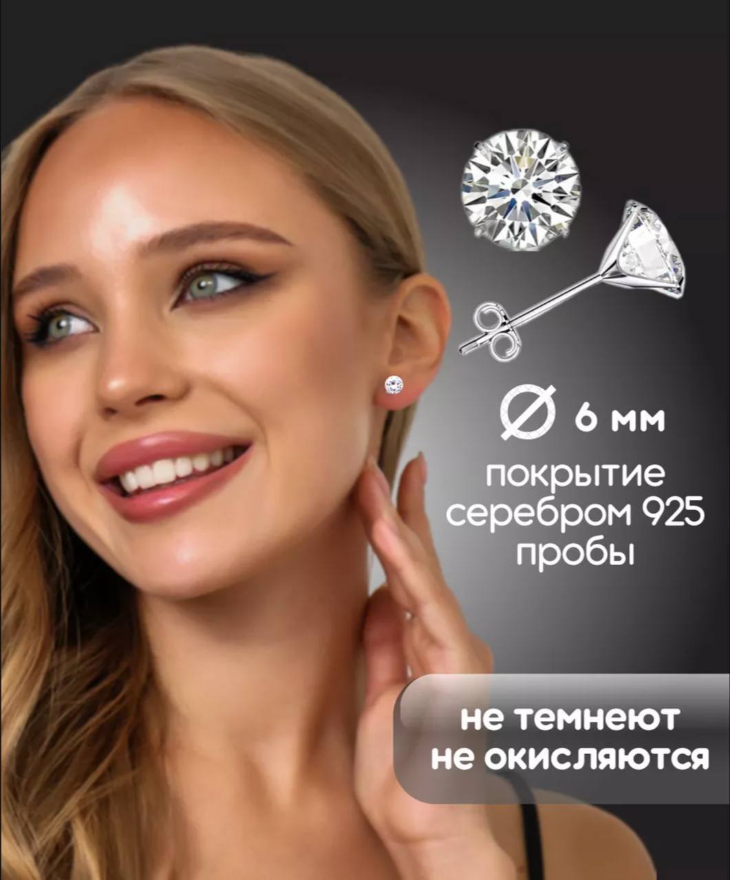 Сверкающие серьги-гвоздики Сверкающие серьги-гвоздики