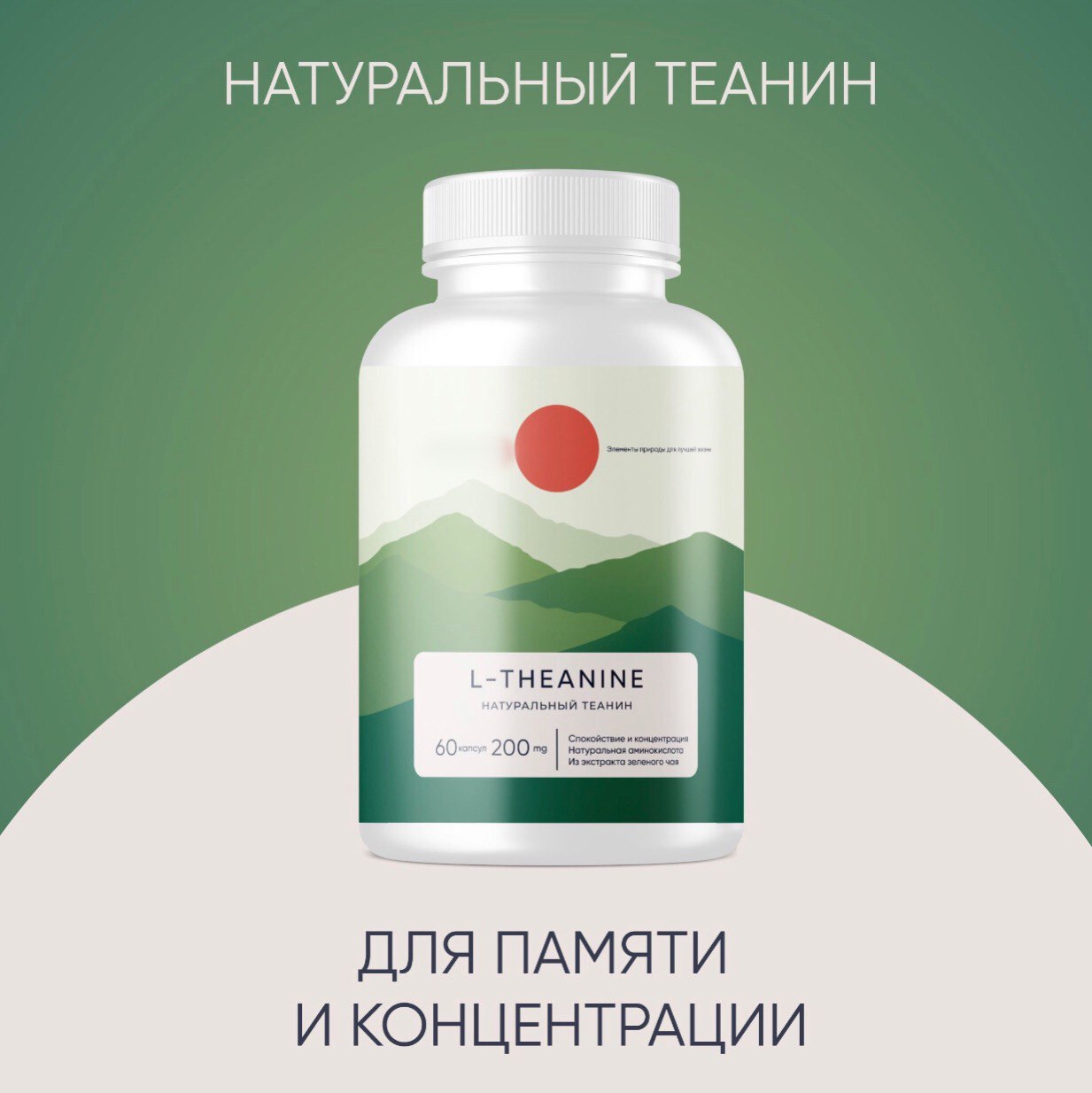 Теанин, 200 мг, 60 капсул Теанин, 200 мг,