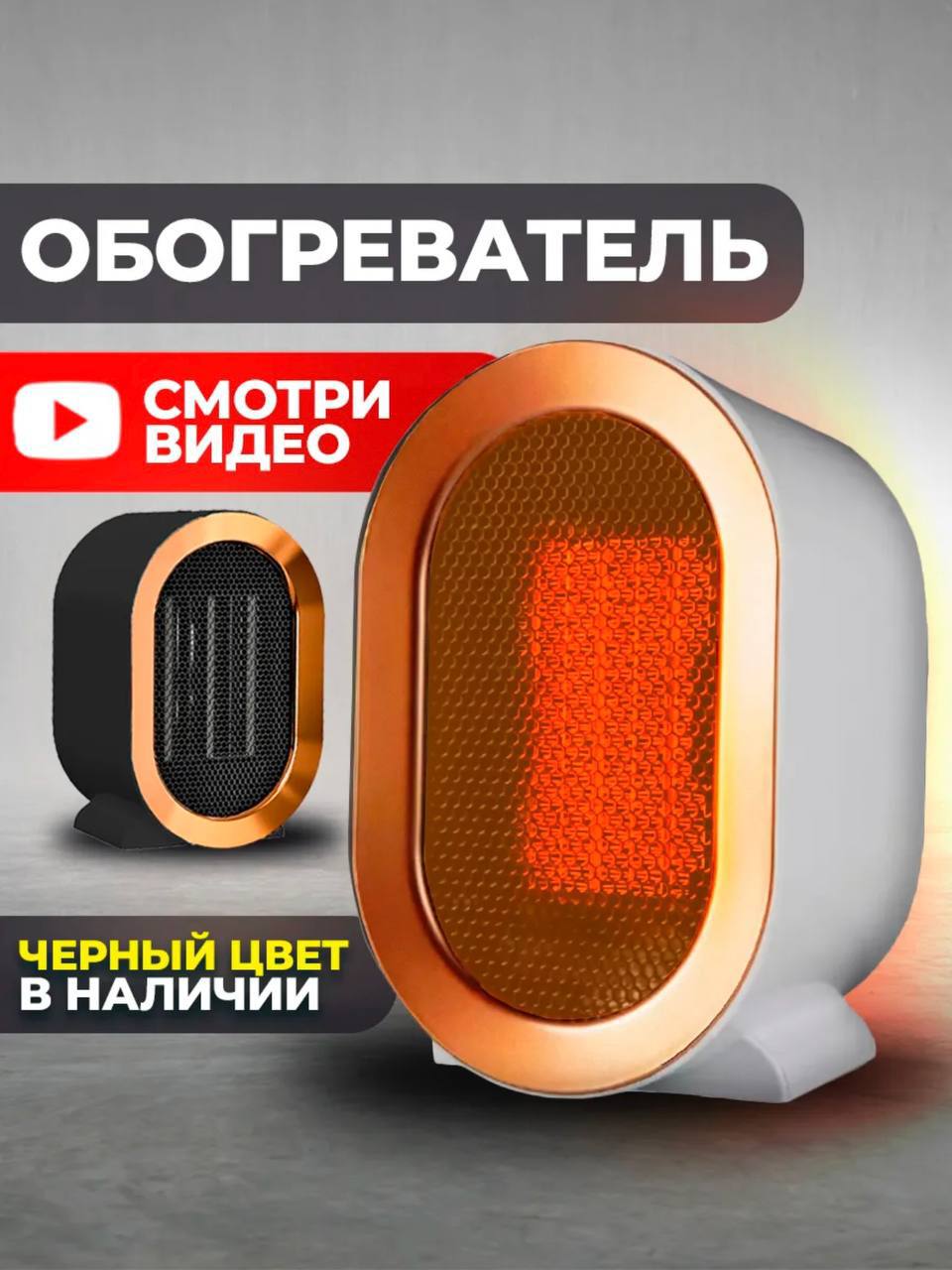 Тепловентилятор Тепловентилятор