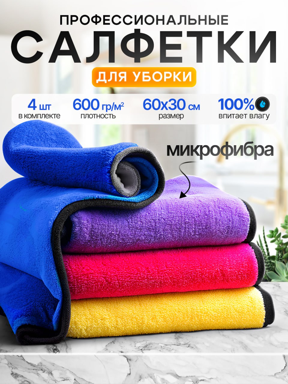 ТРЯПКИ ДЛЯ МАШИНЫ ТРЯПКИ ДЛЯ МАШИНЫ