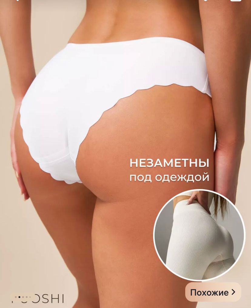 трусы женские бесшовные трусы женские бесшовные