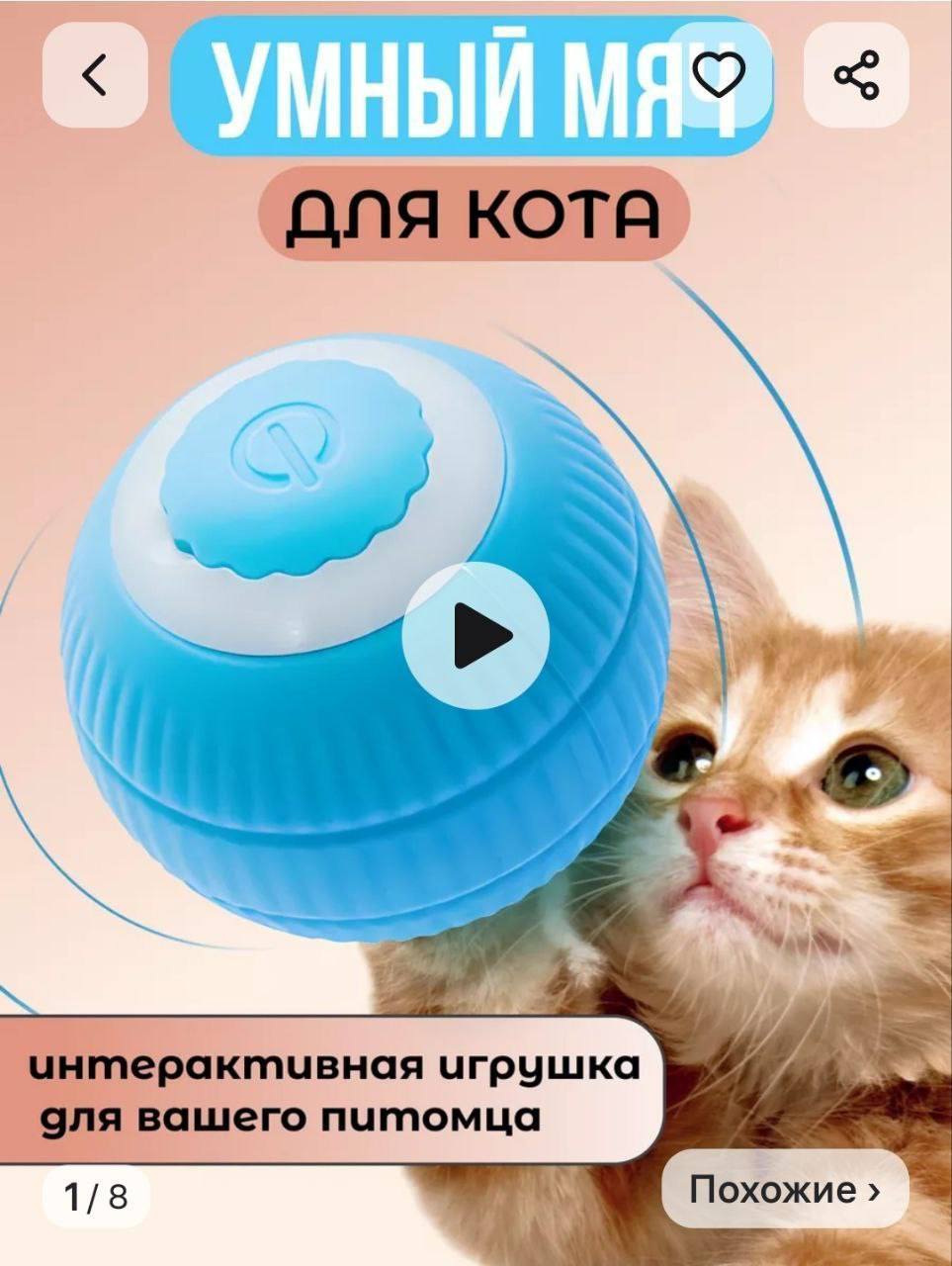 УМНЫЙ МЯЧИК ДЛЯ КОТА! УМНЫЙ МЯЧИК ДЛЯ КОТА!