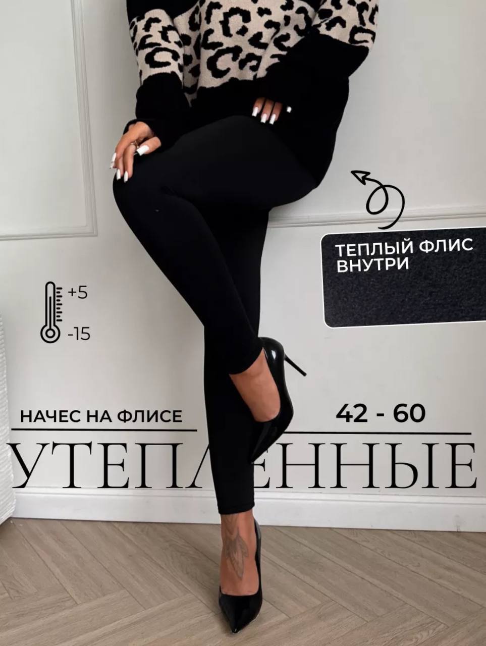 Утепленные Леггинсы из качественной ткани с начесом. (Не скатывается) Утепленные Леггинсы из качественной