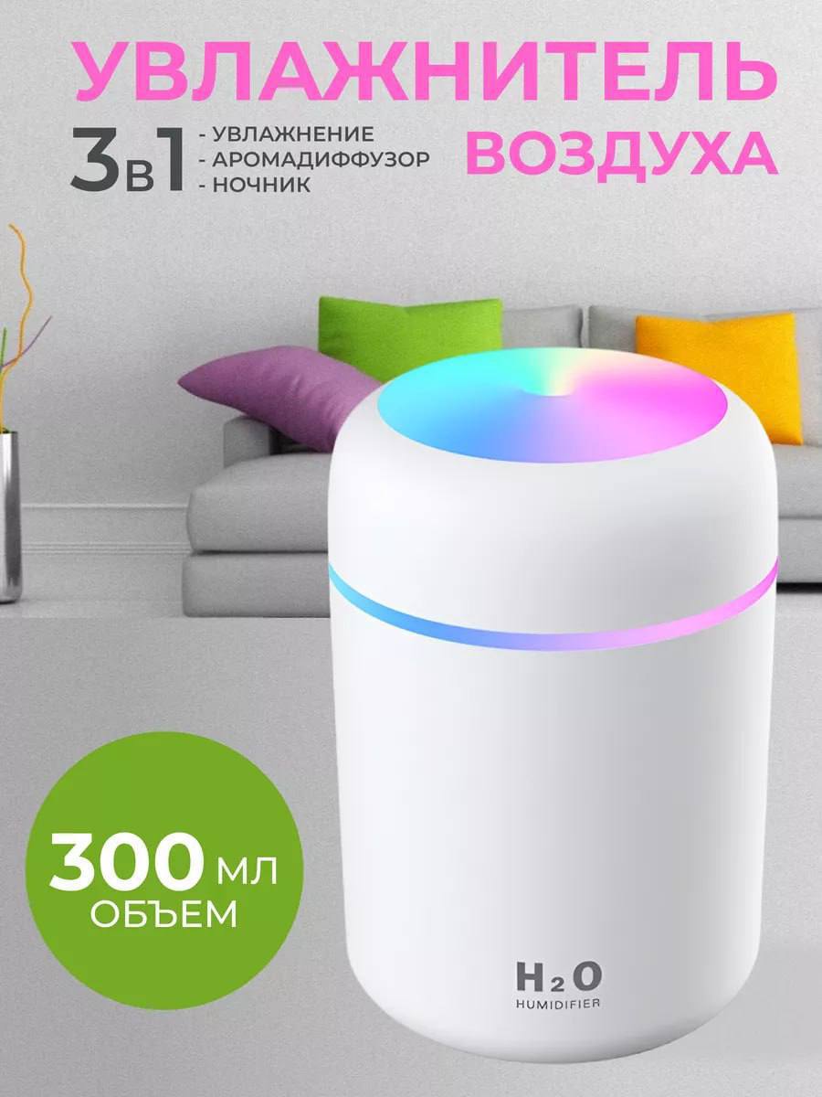 Увлажнитель воздуха Увлажнитель воздуха