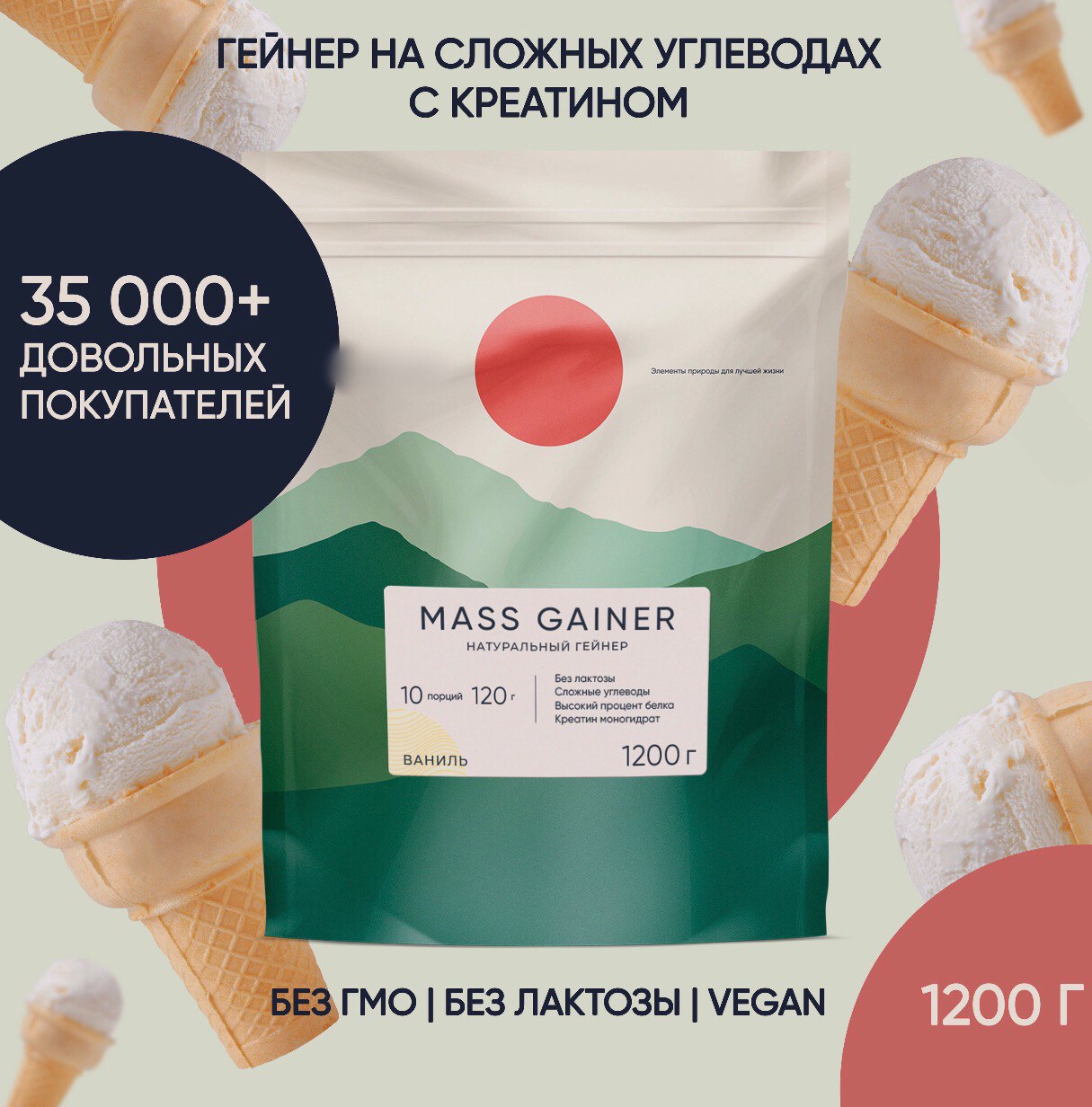 Веган гейнер, ваниль, 1200гр Веган гейнер, ваниль, 1200гр