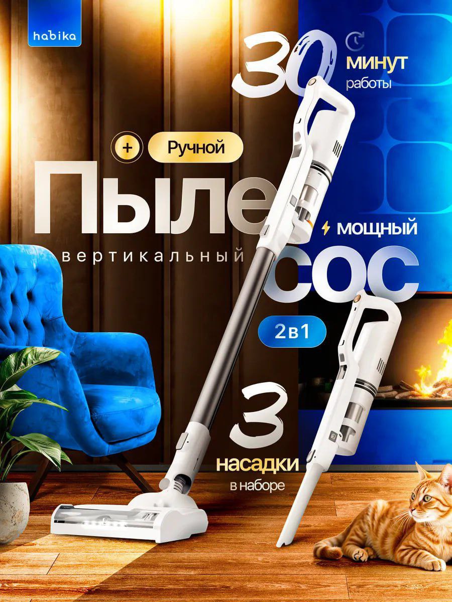 Вертикальный беспроводной пылесос с тремя уровнями мощности Вертикальный беспроводной пылесос