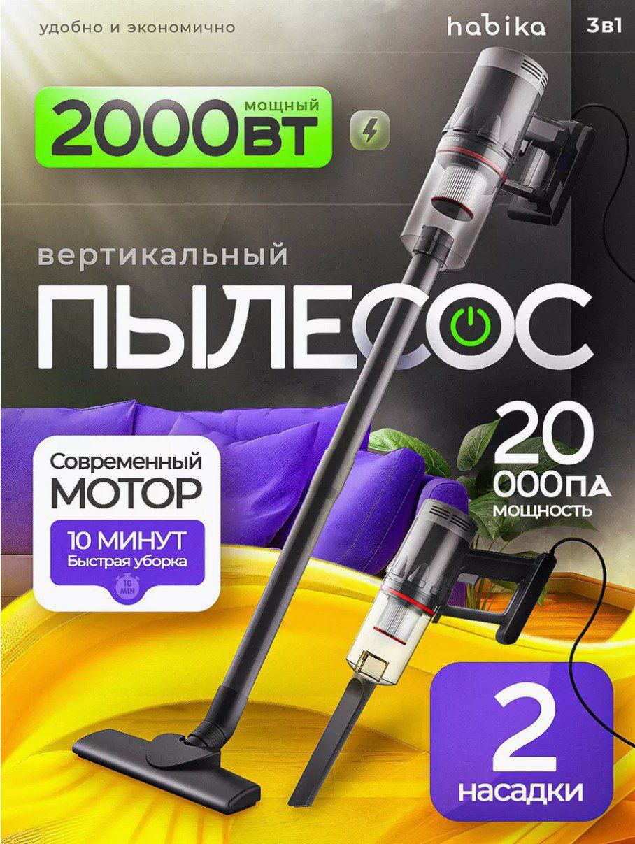 Вертикальный пылесос Вертикальный пылесос