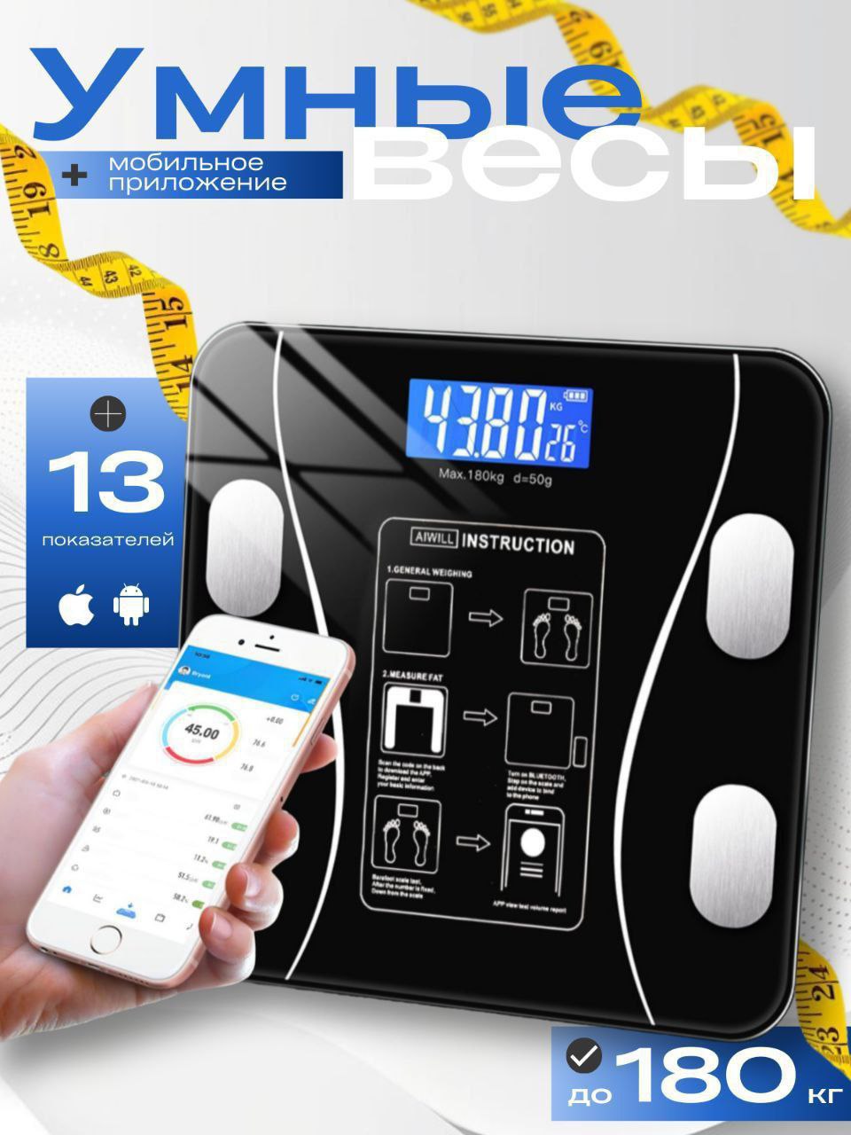Весы напольные Весы напольные