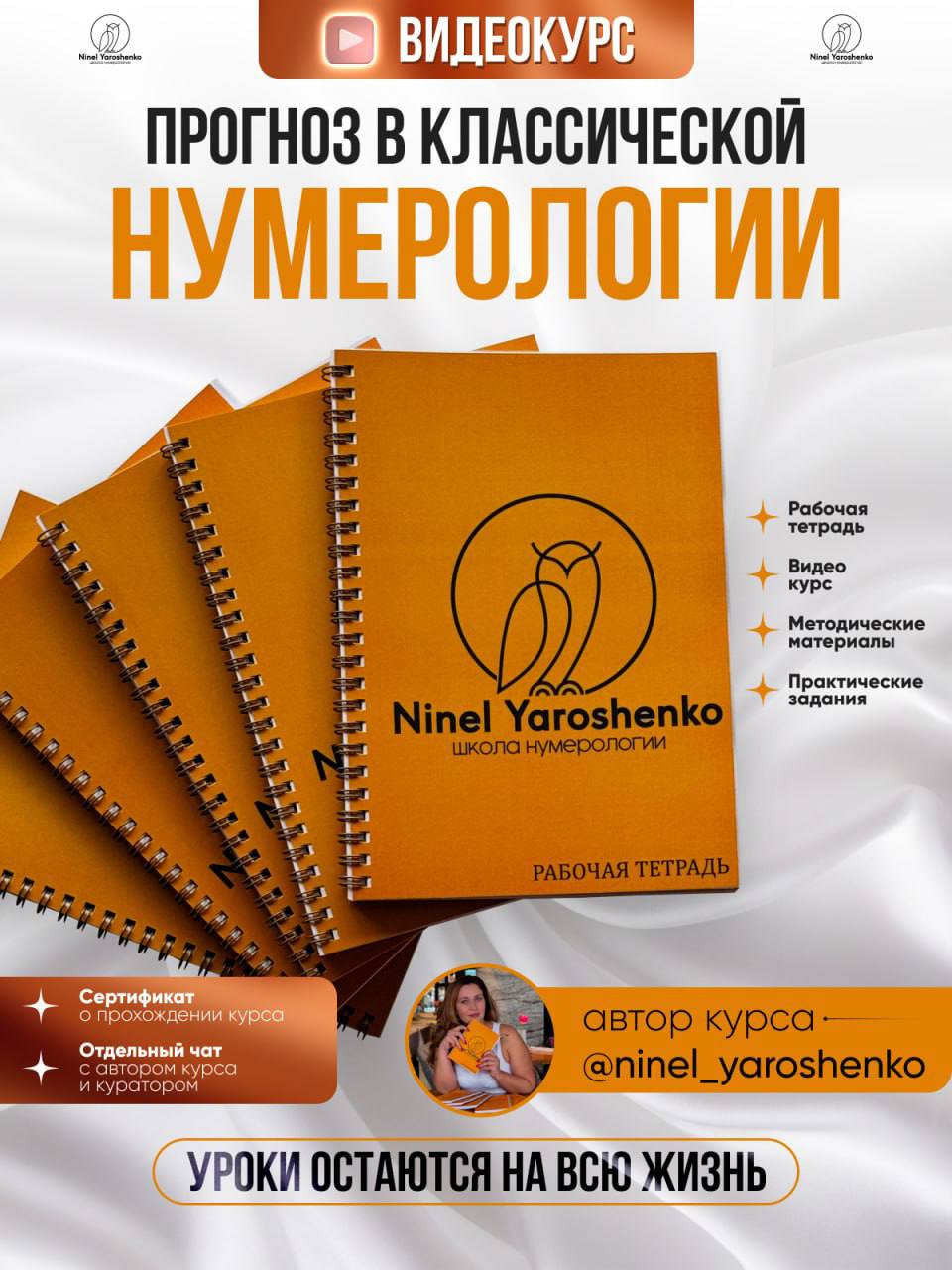Видеокурс по нумерологии «Прогноз в классической Нумерологии» Видеокурс по нумерологии «Прогноз