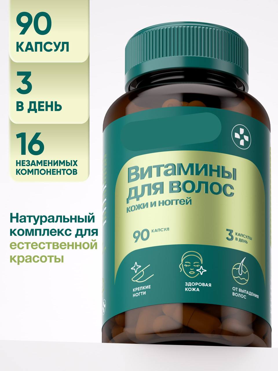 Витамины для волос — комплекс для естественной красоты и роста волос Витамины для волос