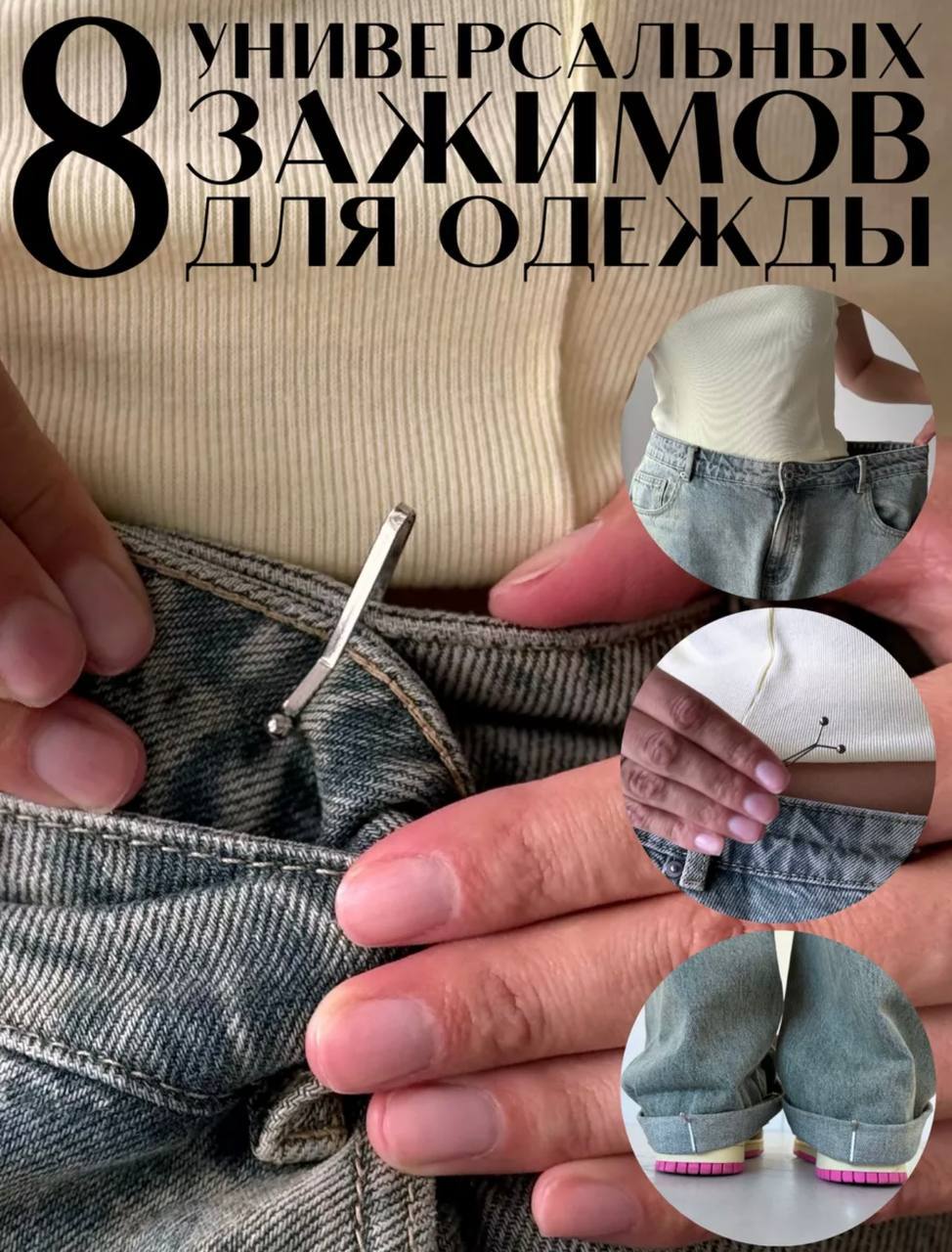 Зажимы для одежды Зажимы для одежды