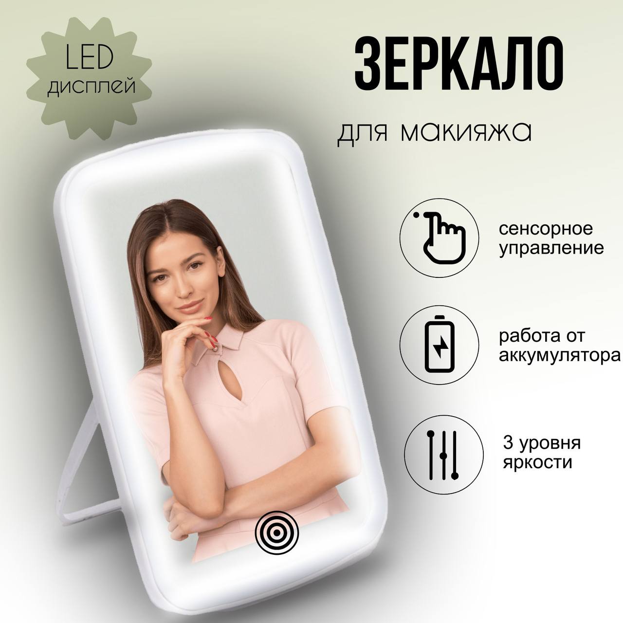Зеркало настольное для макияжа косметическое/ShopHouse Зеркало настольное для макияжа
