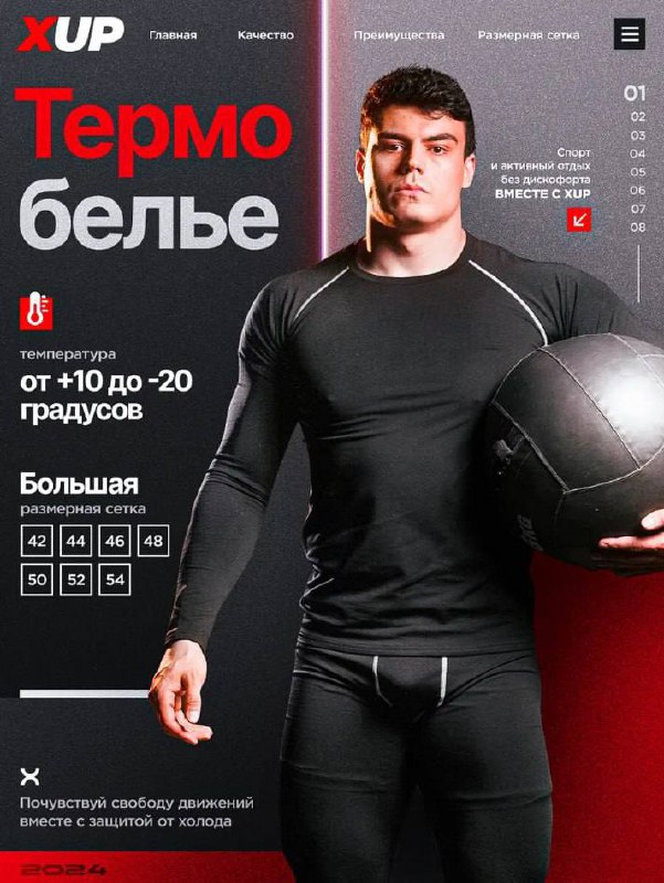 Зимний термокомплект Зимний термокомплект